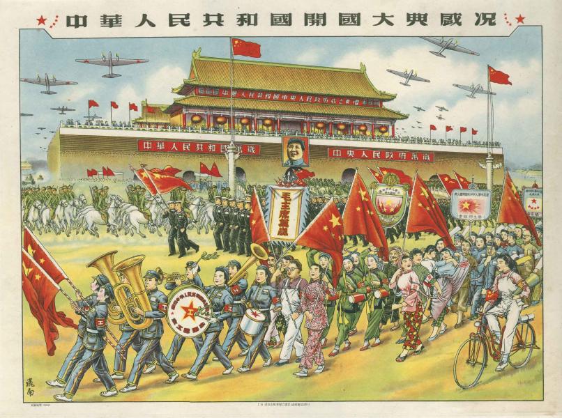 Uno dei manifesti della mostra "Cina 1949: immagini di un sogno nuovo"